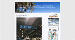Desktop Screenshot of blog.supmart.com