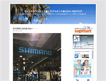 Tablet Screenshot of blog.supmart.com